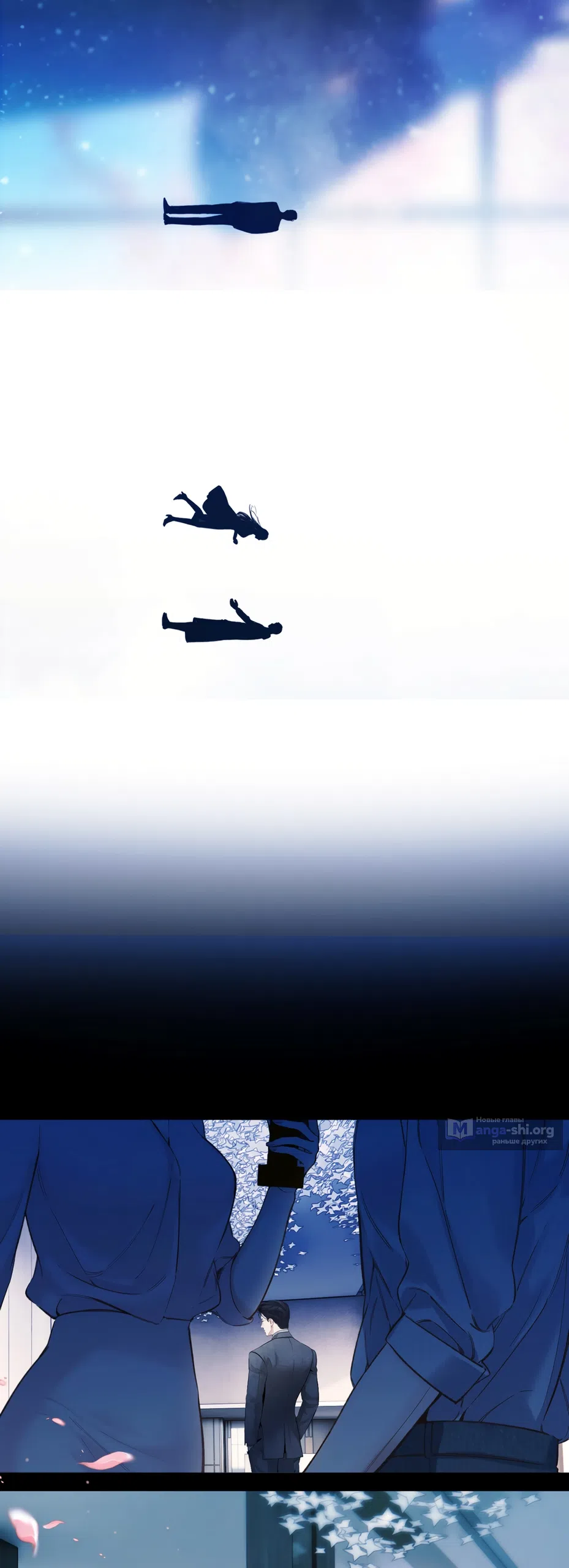 Страница 35 главы 65 манги Опрометчивый флирт / Only for Love