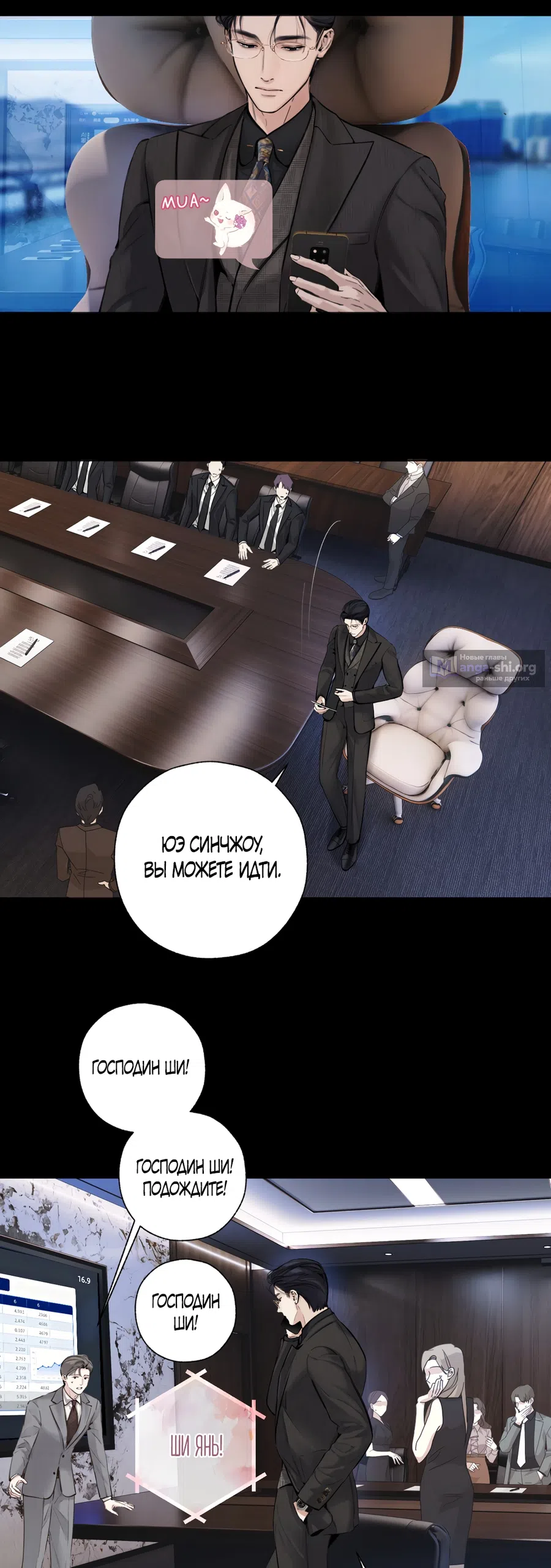 Страница 40 главы 65 манги Опрометчивый флирт / Only for Love