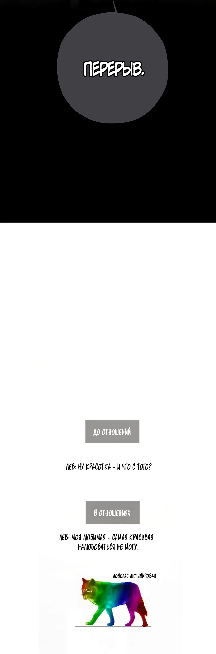 Страница 43 главы 65 манги Опрометчивый флирт / Only for Love