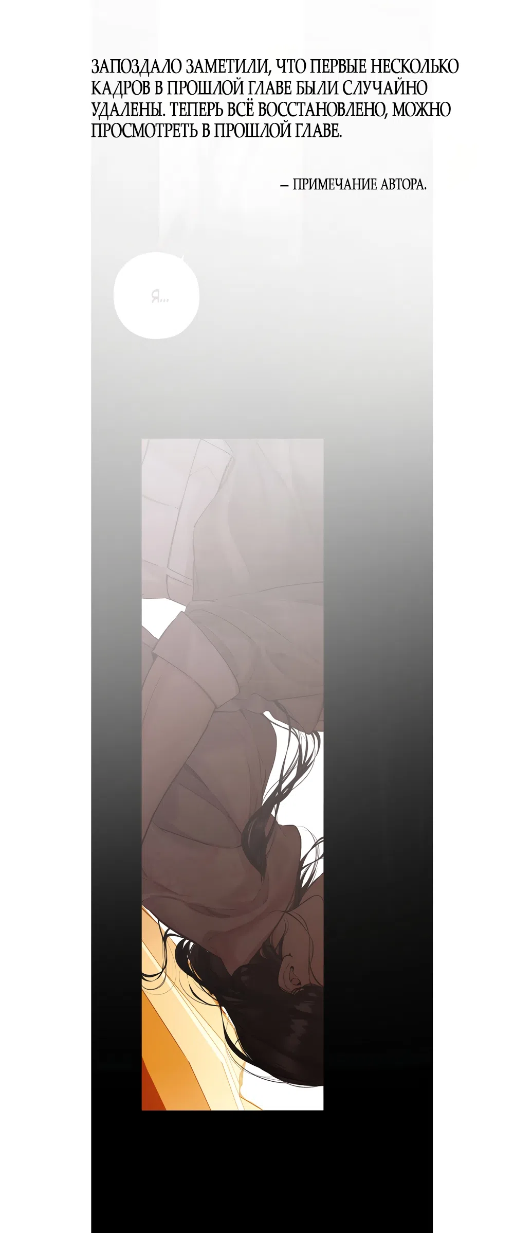 Страница 44 главы 65 манги Опрометчивый флирт / Only for Love