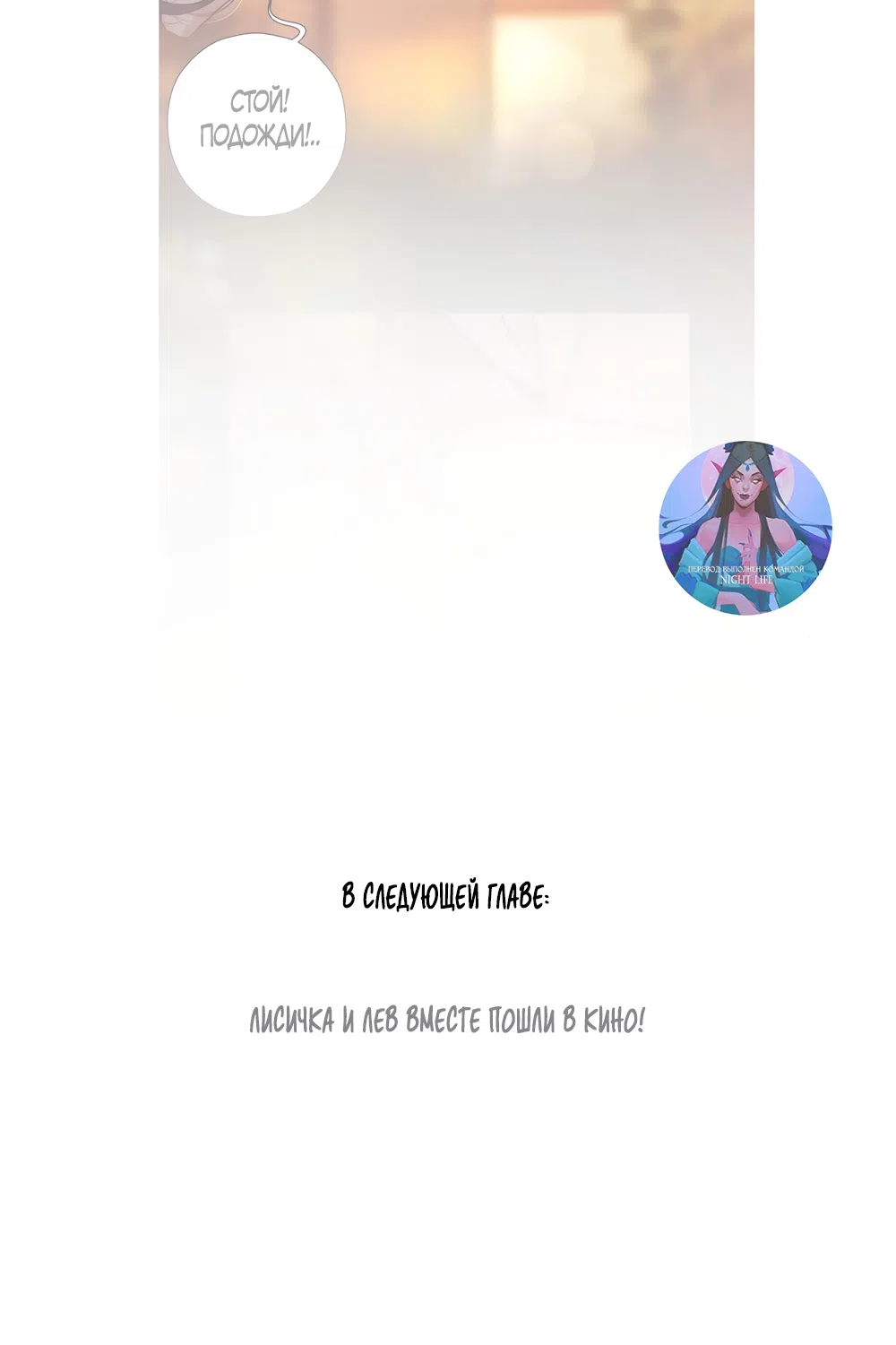 Страница 46 главы 65 манги Опрометчивый флирт / Only for Love