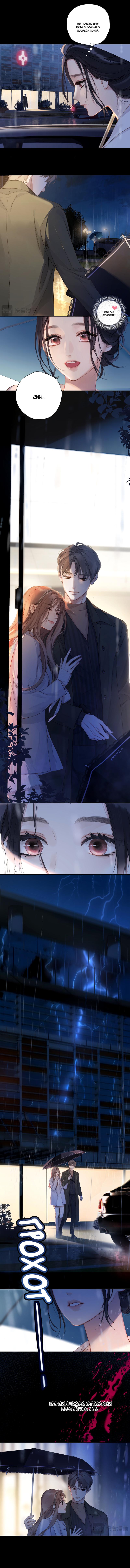 Страница 6 главы 2 манги Опрометчивый флирт / Only for Love