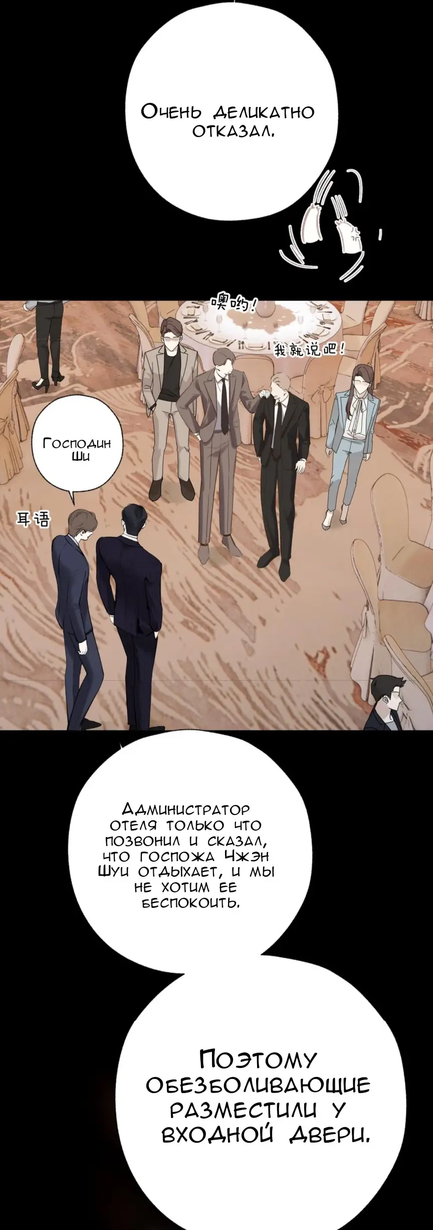 Страница 6 главы 47 манги Опрометчивый флирт / Only for Love