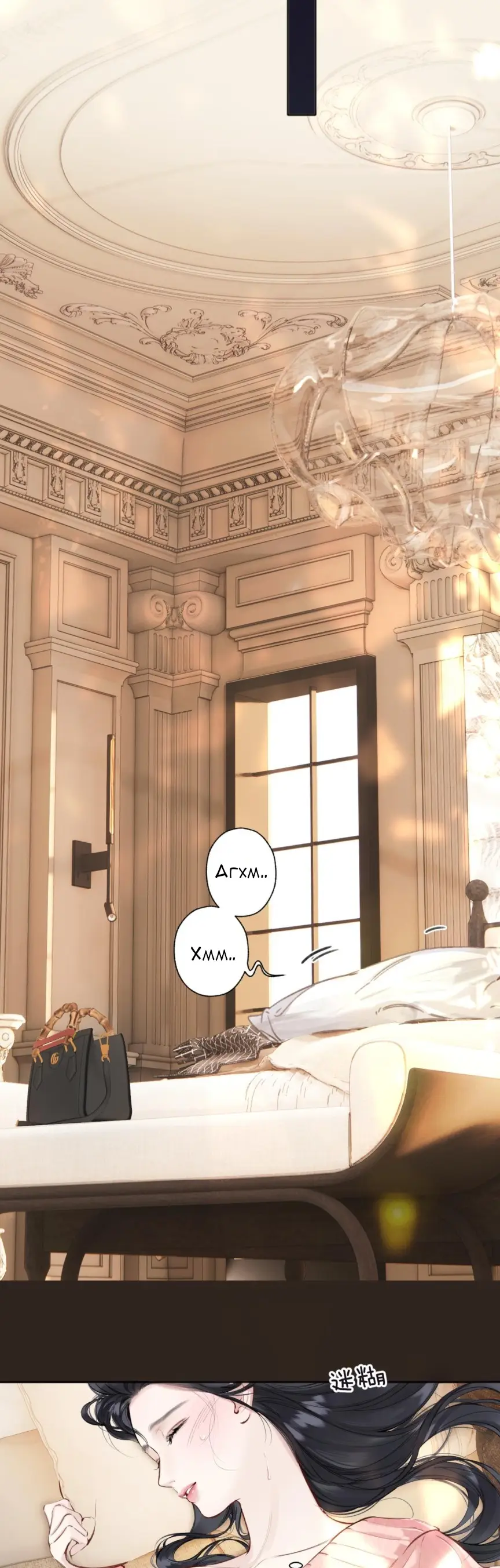 Страница 8 главы 47 манги Опрометчивый флирт / Only for Love