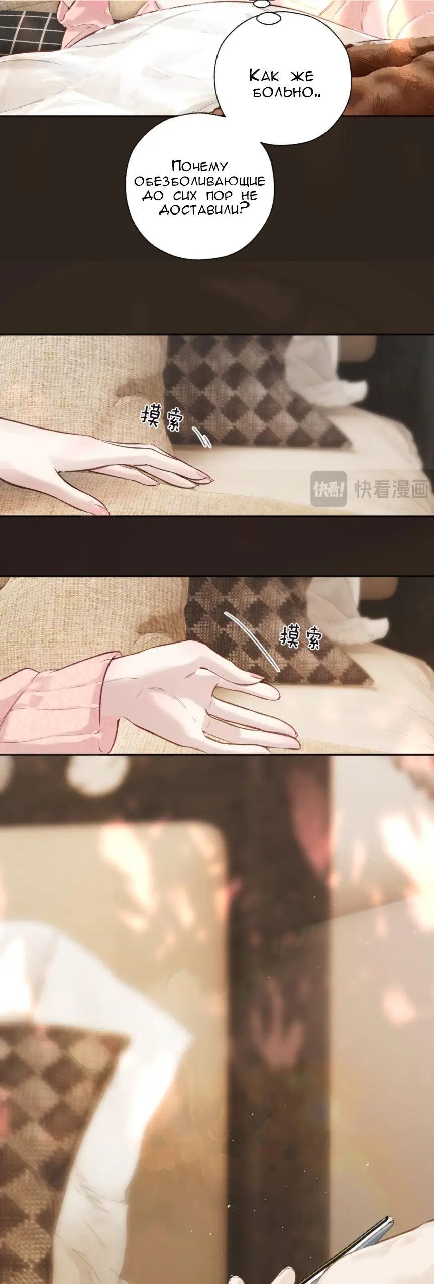 Страница 9 главы 47 манги Опрометчивый флирт / Only for Love