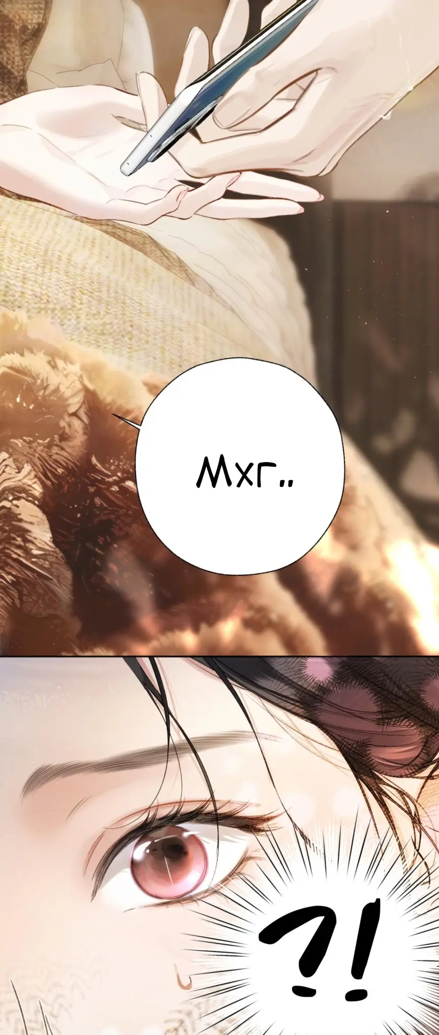 Страница 10 главы 47 манги Опрометчивый флирт / Only for Love