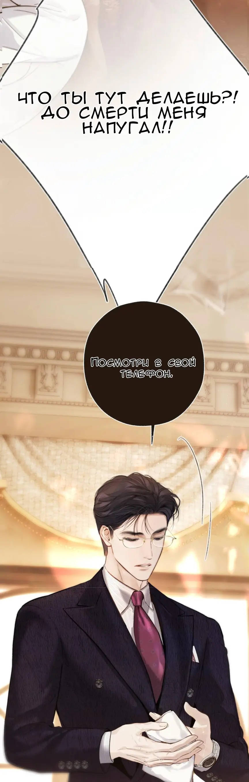 Страница 12 главы 47 манги Опрометчивый флирт / Only for Love