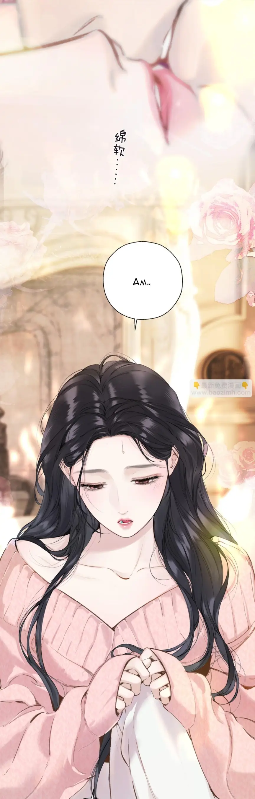 Страница 16 главы 47 манги Опрометчивый флирт / Only for Love