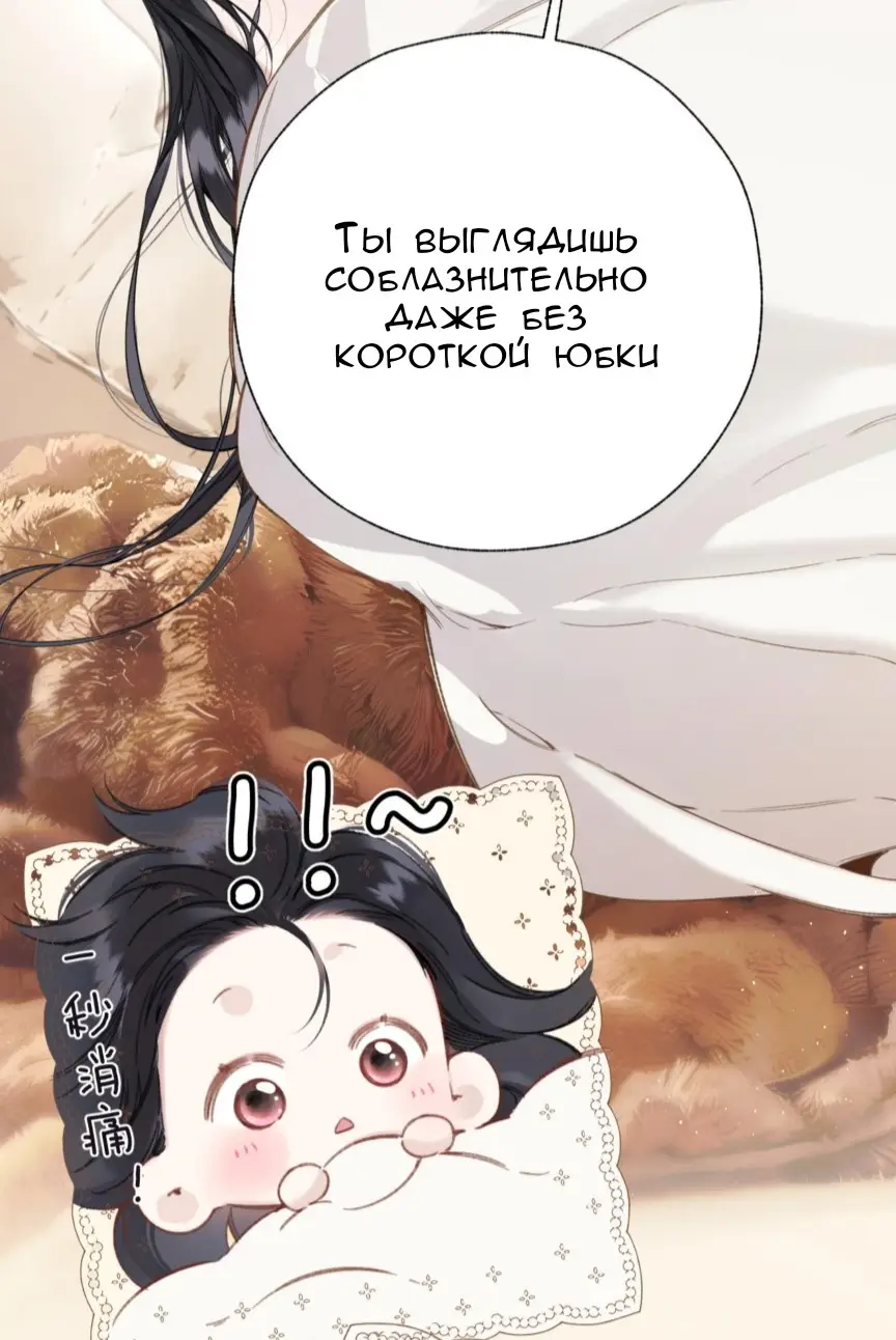 Страница 21 главы 47 манги Опрометчивый флирт / Only for Love