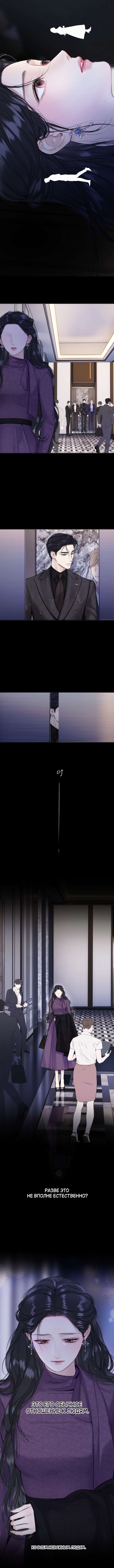 Страница 4 главы 58 манги Опрометчивый флирт / Only for Love