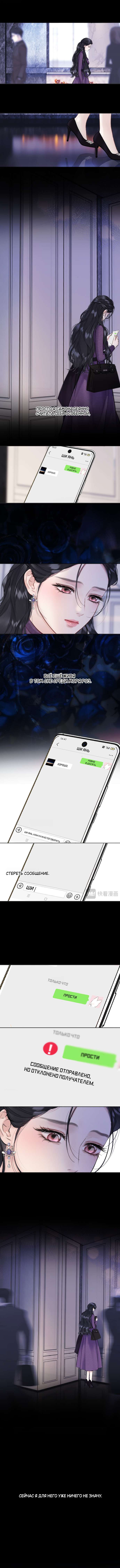 Страница 5 главы 58 манги Опрометчивый флирт / Only for Love