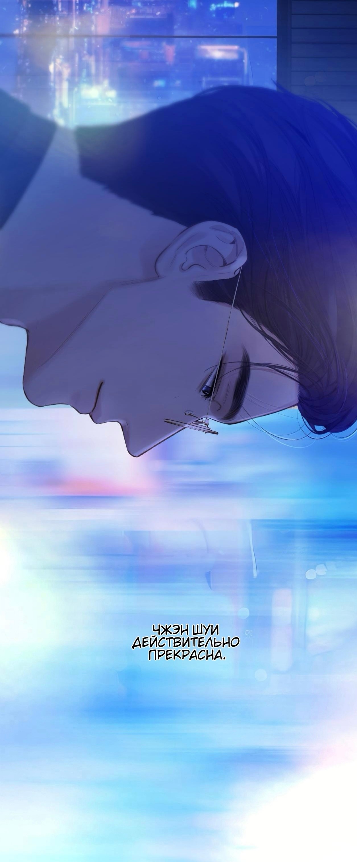 Страница 7 главы 54.5 манги Опрометчивый флирт / Only for Love