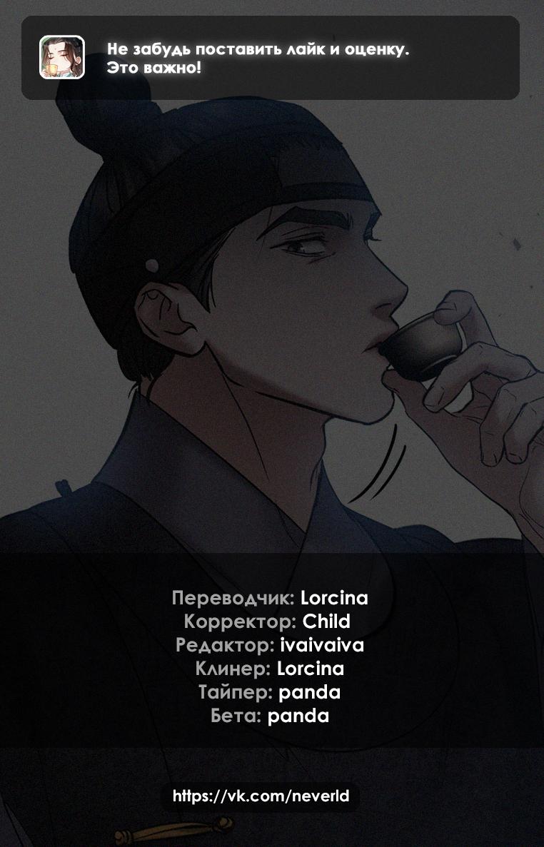 Страница 8 главы 15 манги Опрометчивый флирт / Only for Love