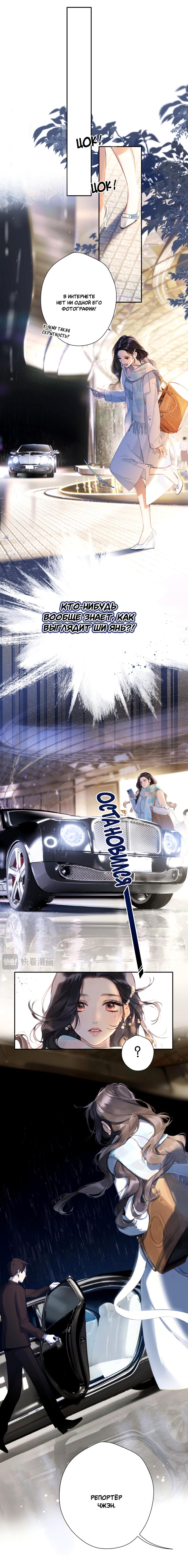 Страница 8 главы 1 манги Опрометчивый флирт / Only for Love