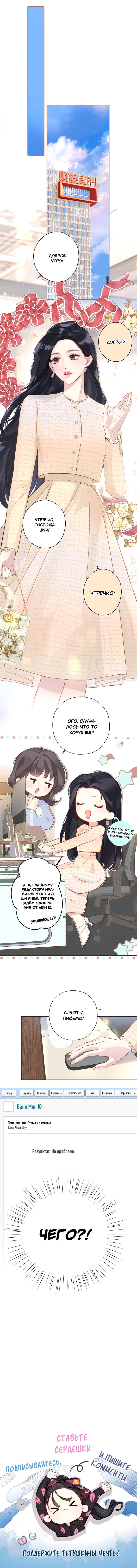 Страница 7 главы 13 манги Опрометчивый флирт / Only for Love