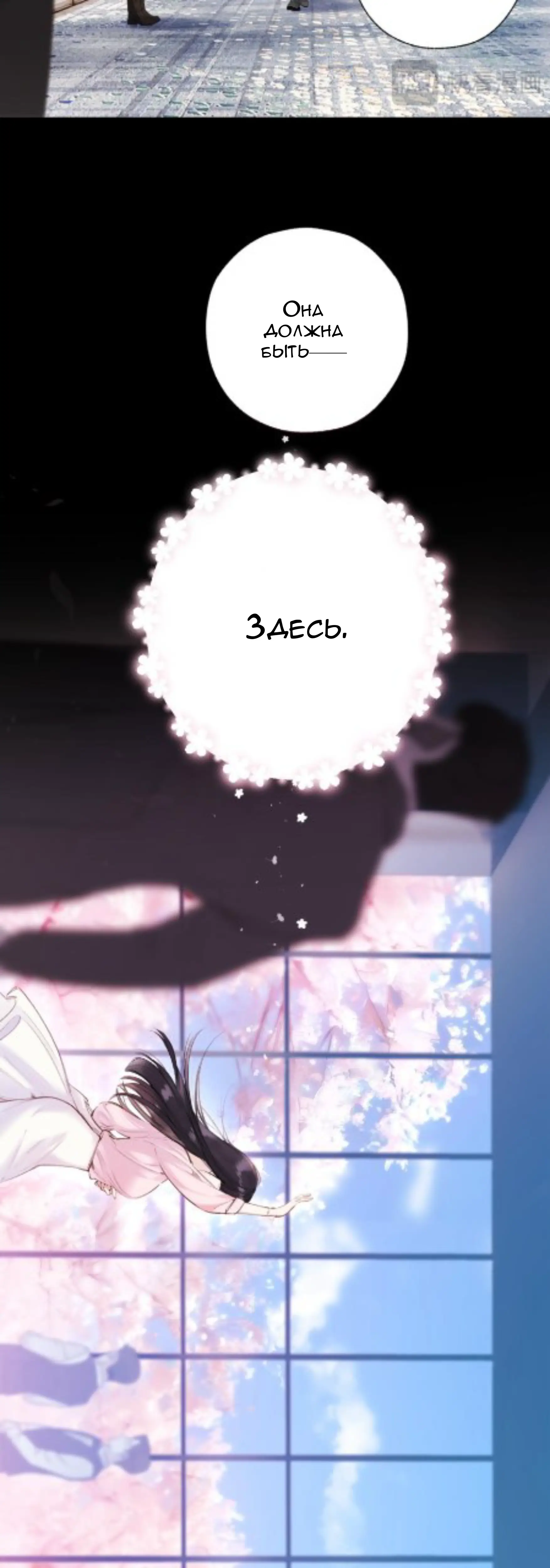 Страница 25 главы 48 манги Опрометчивый флирт / Only for Love