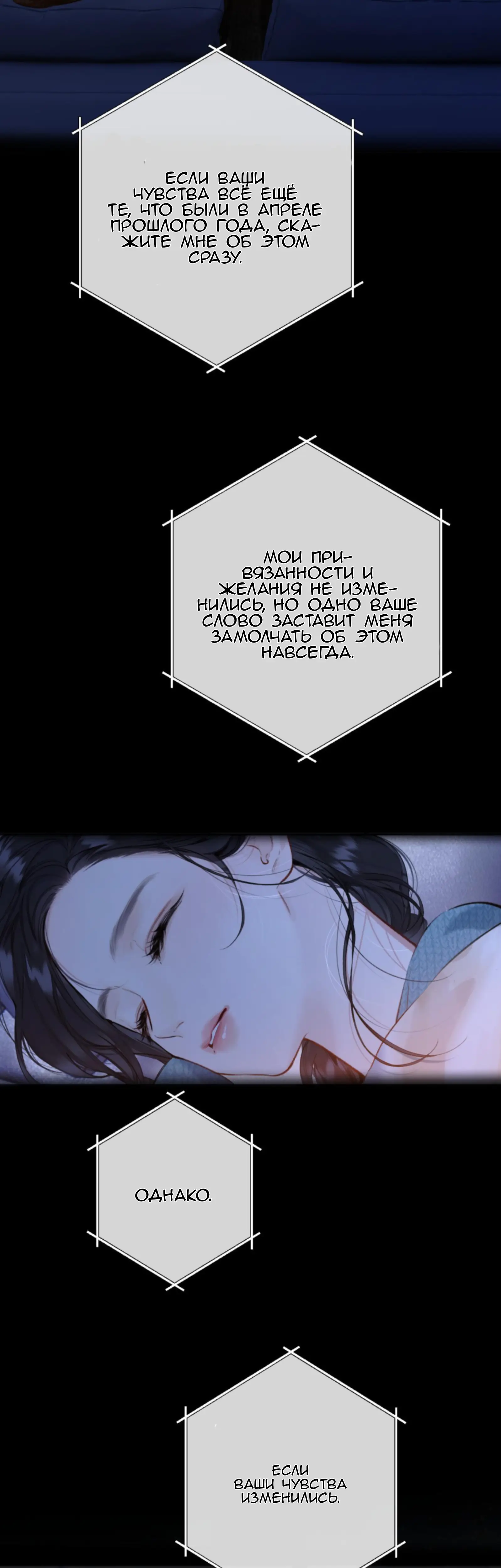 Страница 35 главы 48 манги Опрометчивый флирт / Only for Love