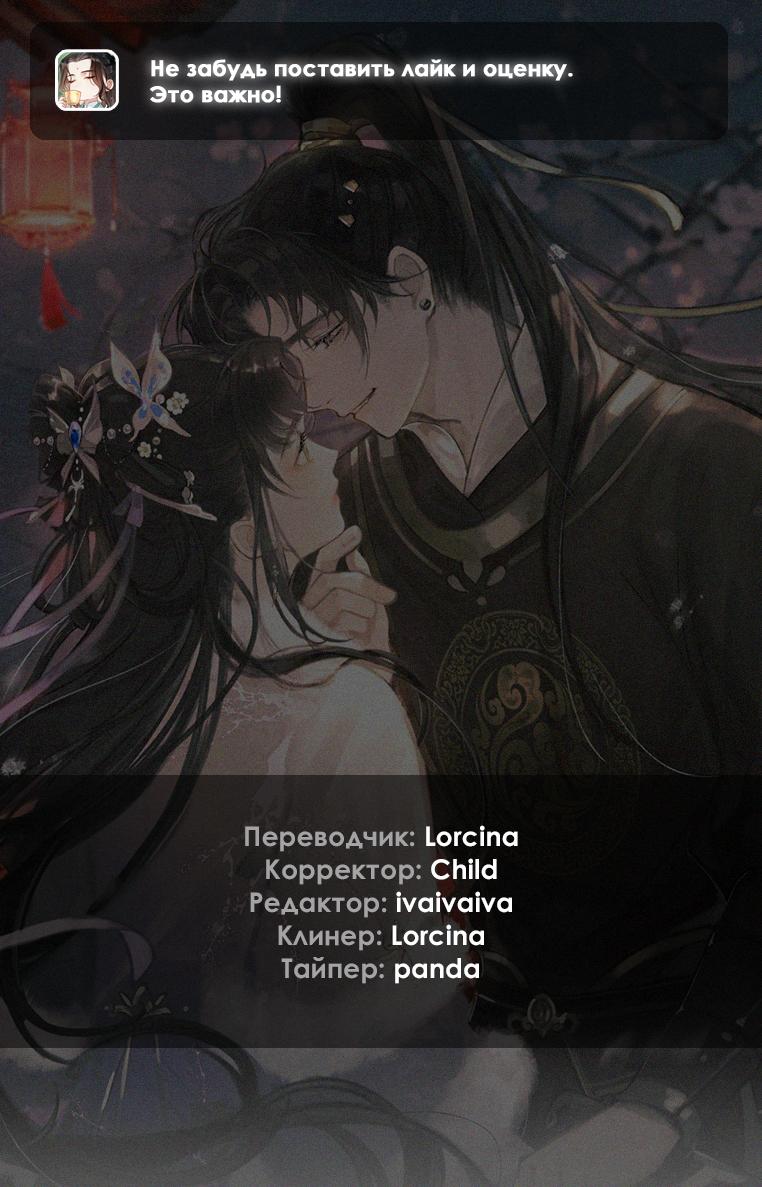 Страница 7 главы 23 манги Опрометчивый флирт / Only for Love