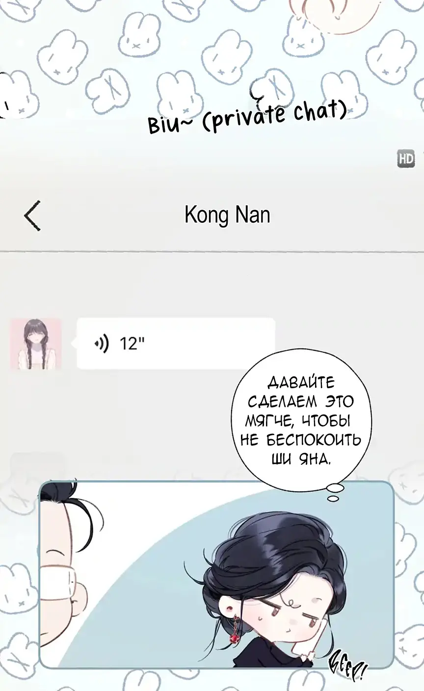 Страница 17 главы 46 манги Опрометчивый флирт / Only for Love