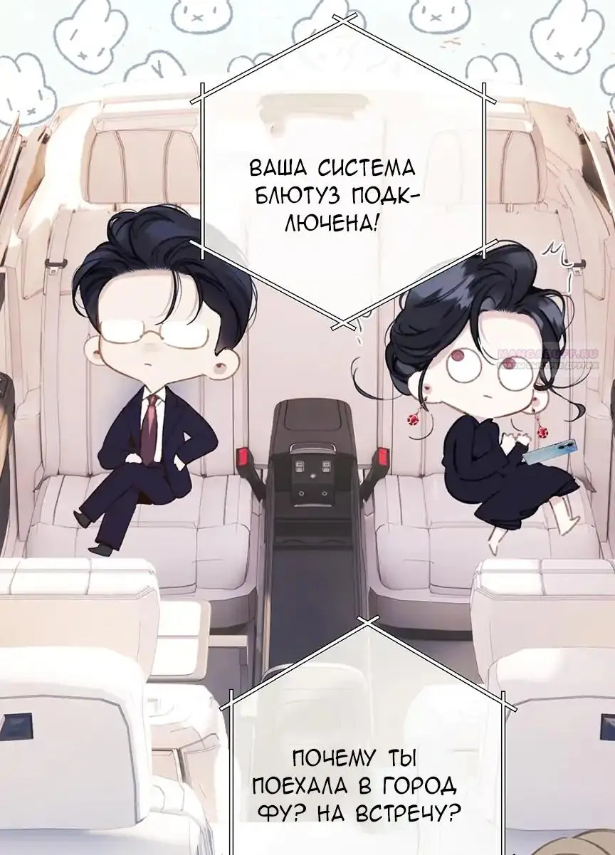 Страница 18 главы 46 манги Опрометчивый флирт / Only for Love