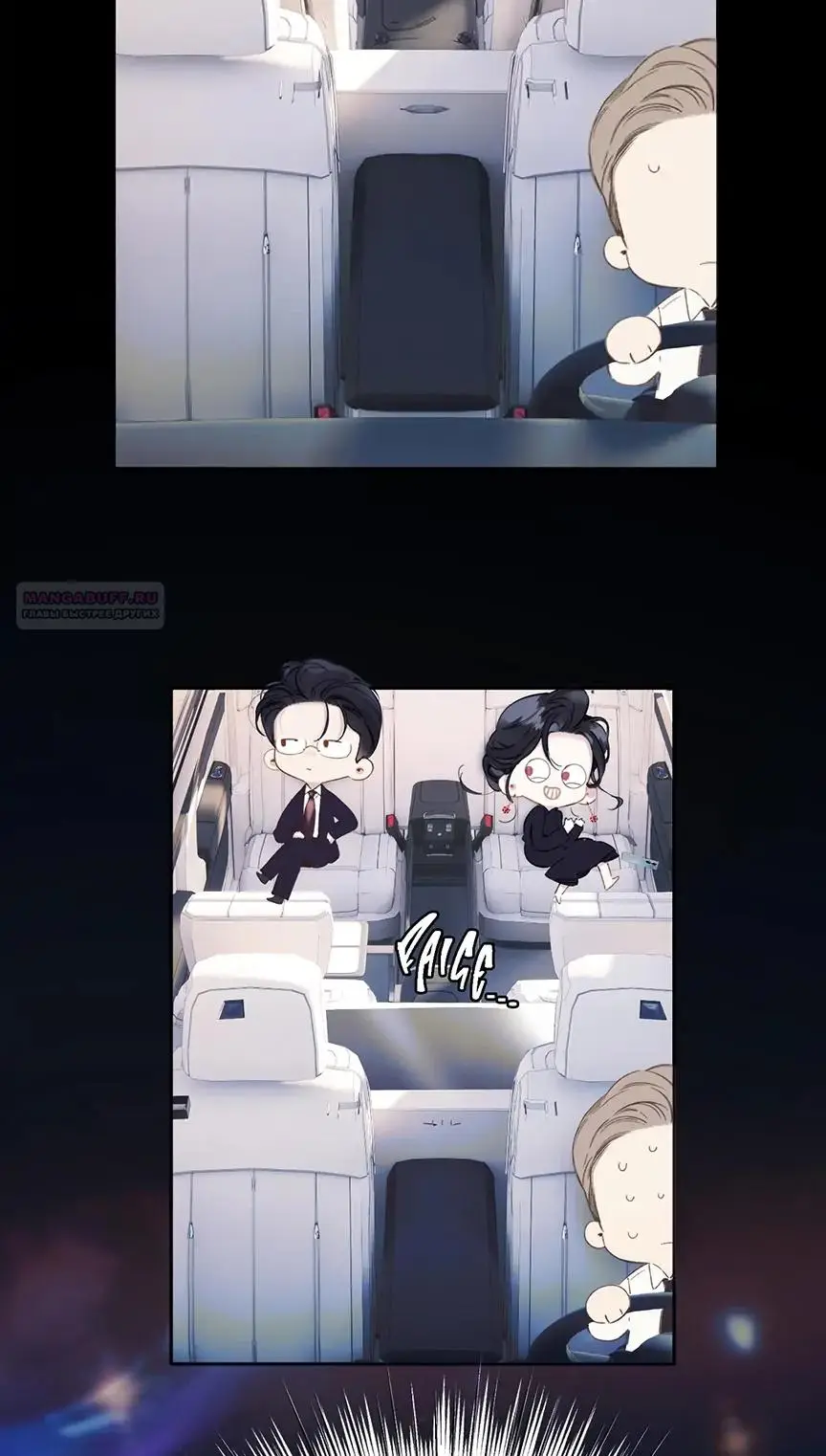 Страница 20 главы 46 манги Опрометчивый флирт / Only for Love