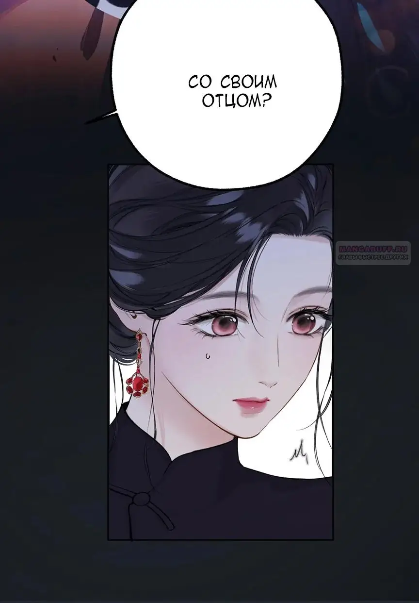 Страница 22 главы 46 манги Опрометчивый флирт / Only for Love