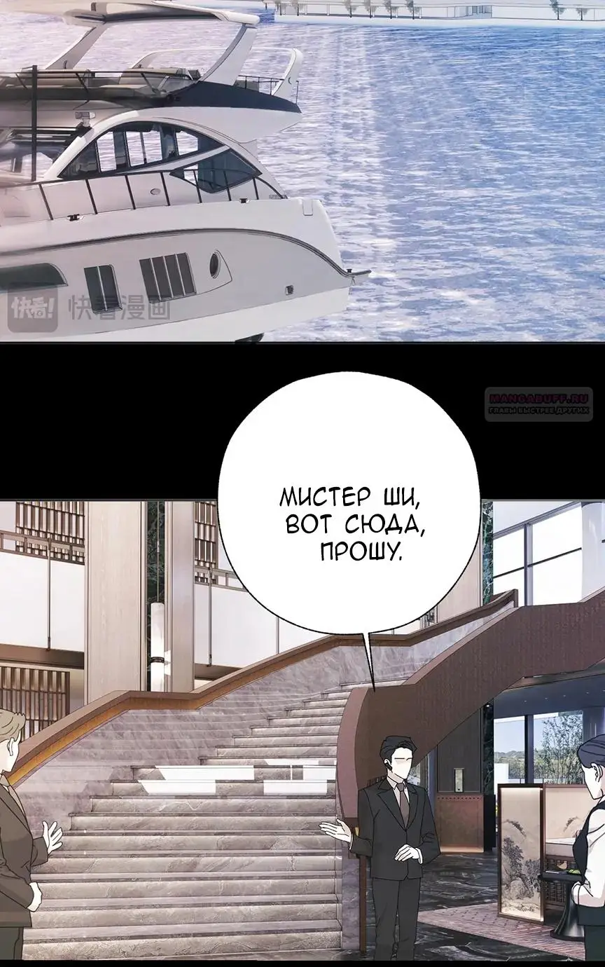 Страница 28 главы 46 манги Опрометчивый флирт / Only for Love