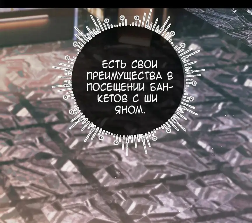 Страница 29 главы 46 манги Опрометчивый флирт / Only for Love