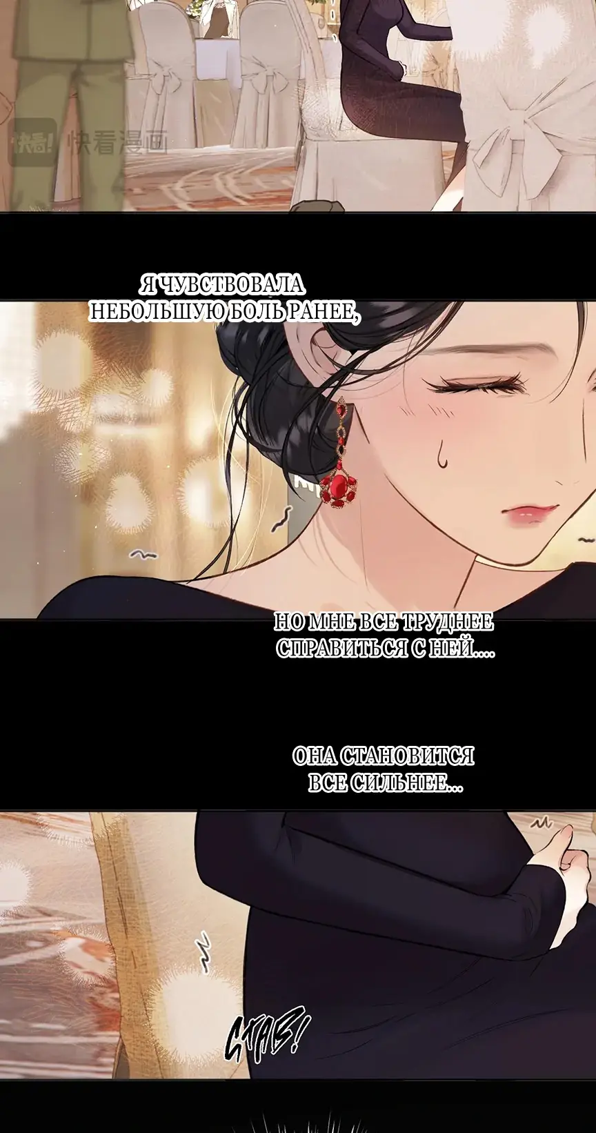 Страница 35 главы 46 манги Опрометчивый флирт / Only for Love