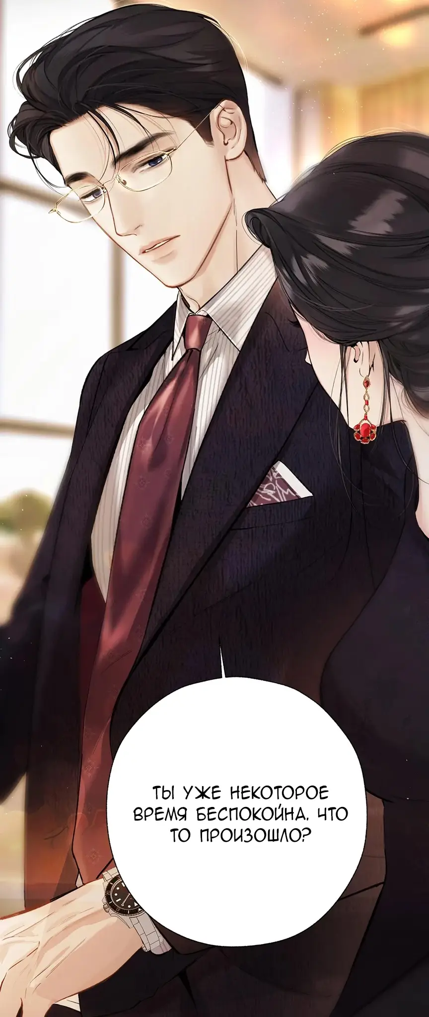 Страница 39 главы 46 манги Опрометчивый флирт / Only for Love