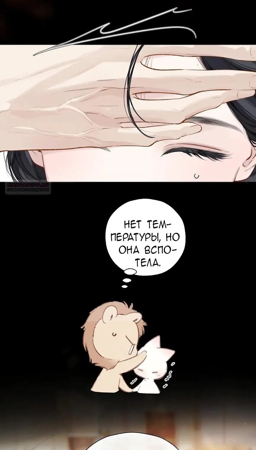 Страница 42 главы 46 манги Опрометчивый флирт / Only for Love