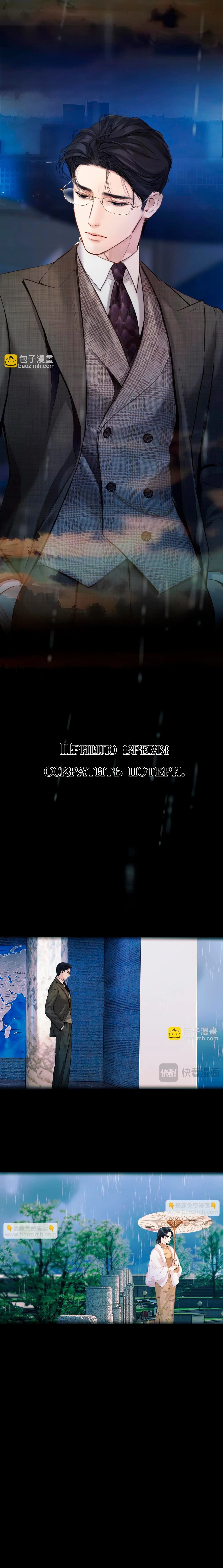 Страница 8 главы 56 манги Опрометчивый флирт / Only for Love