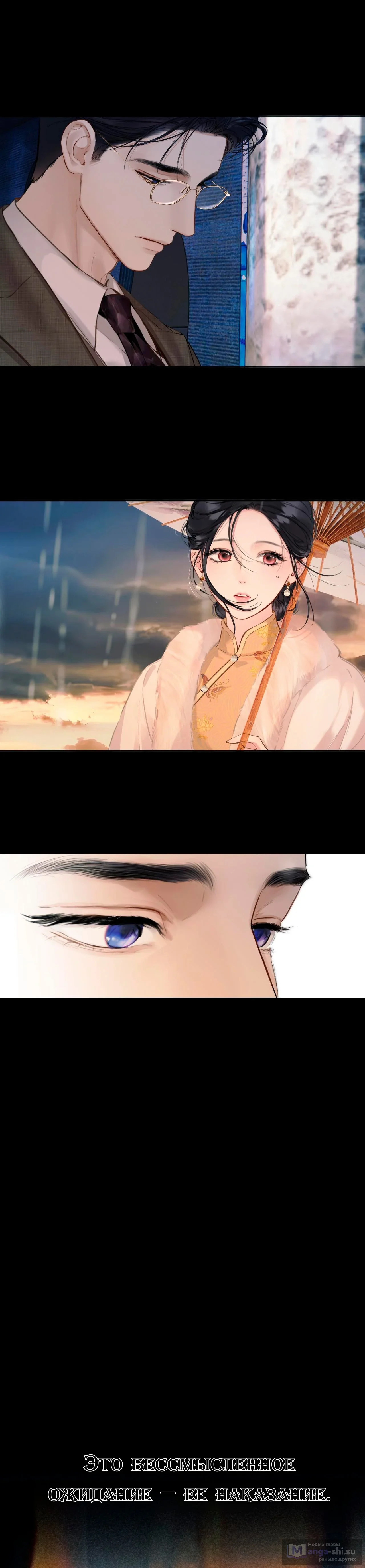 Страница 11 главы 56 манги Опрометчивый флирт / Only for Love