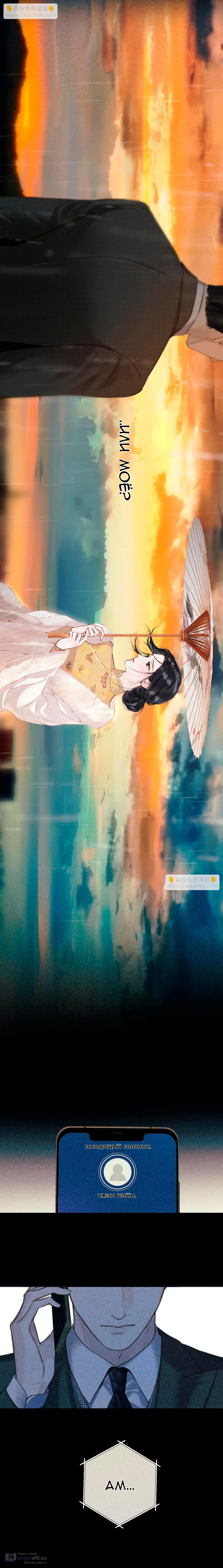 Страница 12 главы 56 манги Опрометчивый флирт / Only for Love