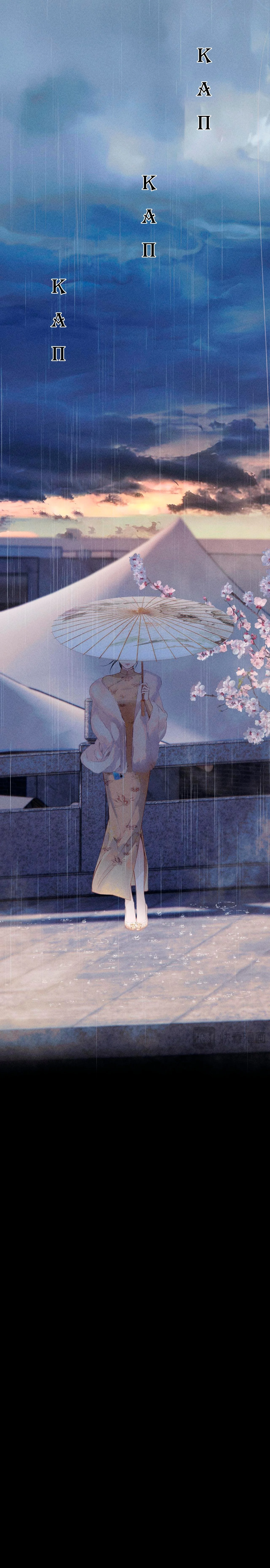 Страница 18 главы 56 манги Опрометчивый флирт / Only for Love