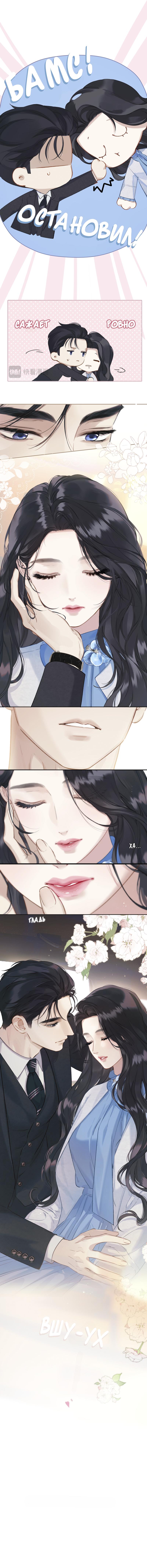 Страница 7 главы 19 манги Опрометчивый флирт / Only for Love