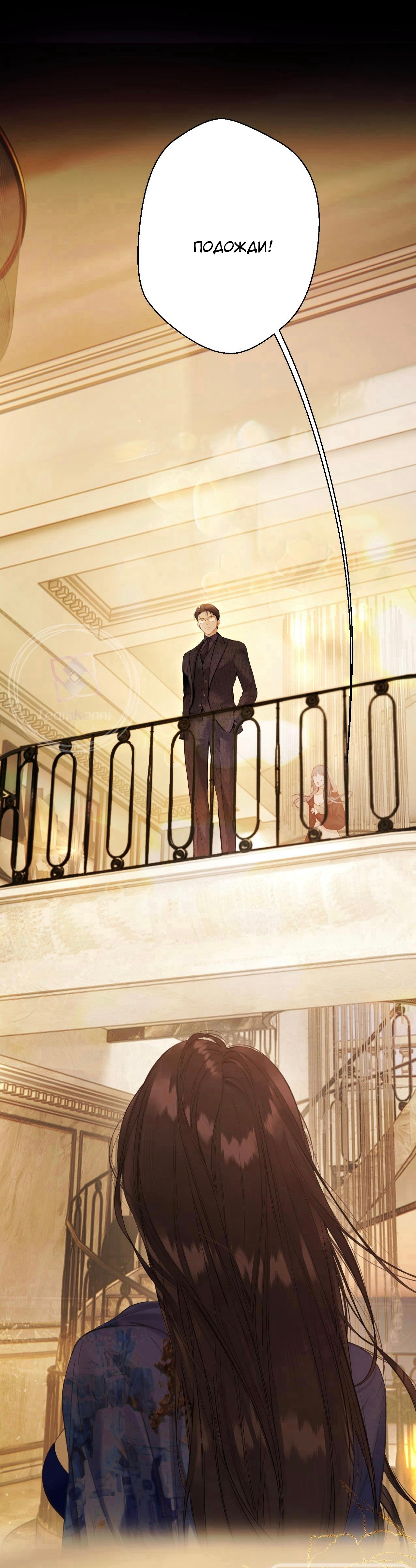 Страница 6 главы 53 манги Опрометчивый флирт / Only for Love