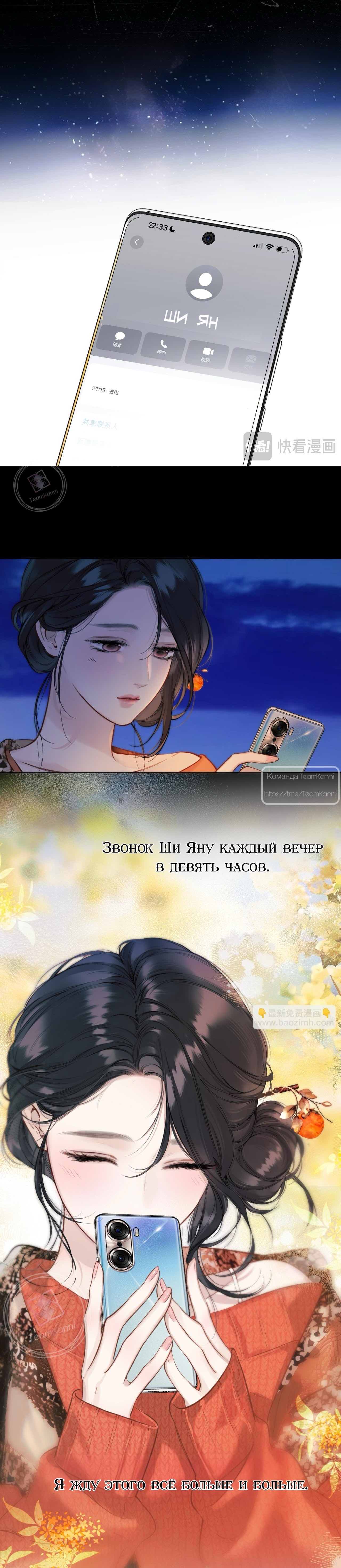 Страница 6 главы 50 манги Опрометчивый флирт / Only for Love