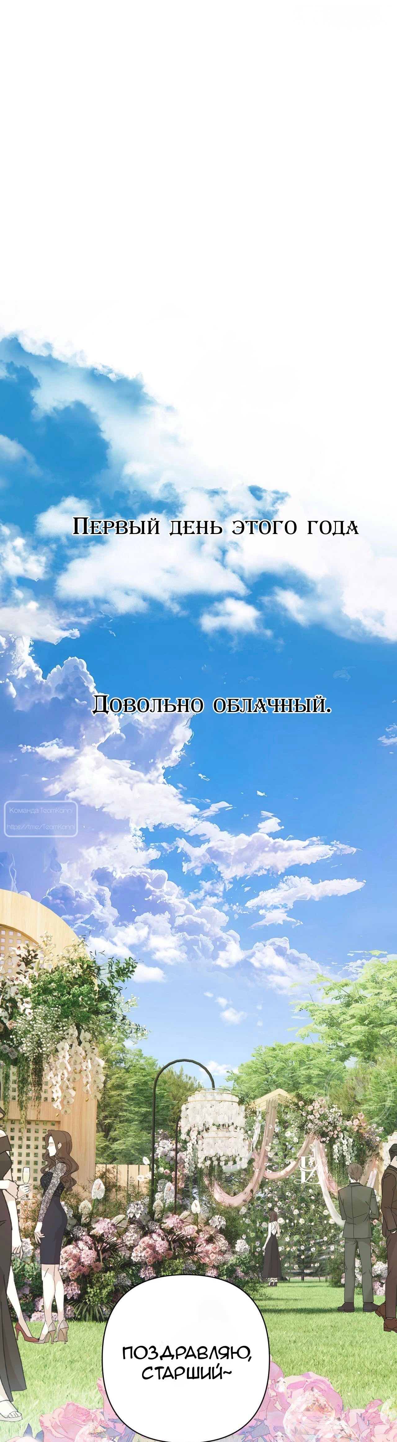 Страница 10 главы 50 манги Опрометчивый флирт / Only for Love