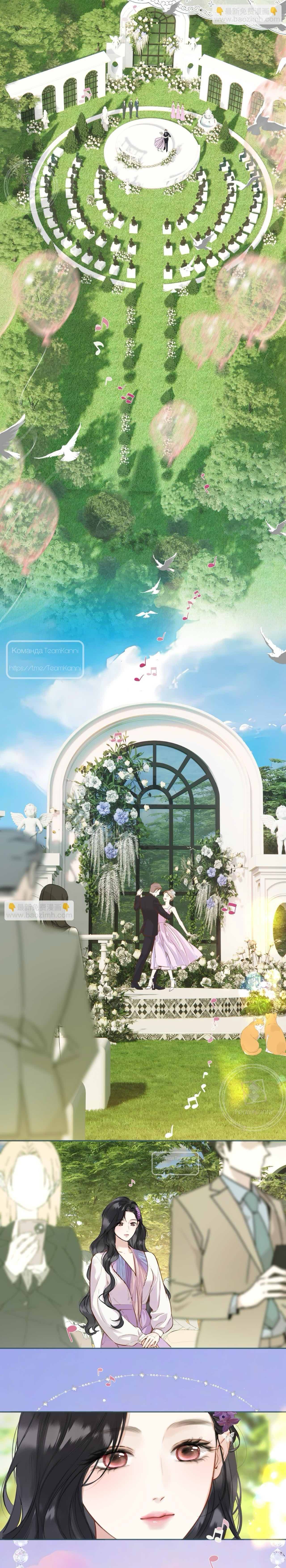 Страница 12 главы 50 манги Опрометчивый флирт / Only for Love