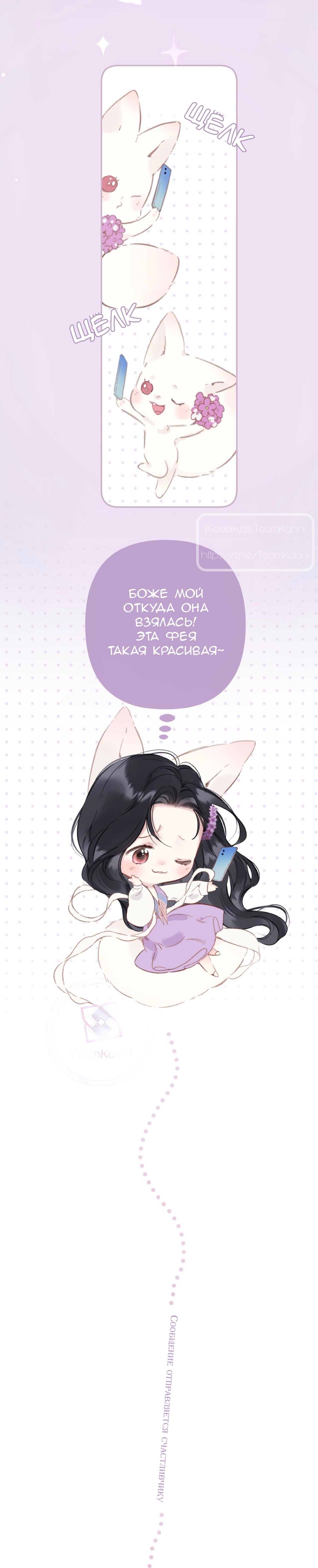 Страница 16 главы 50 манги Опрометчивый флирт / Only for Love