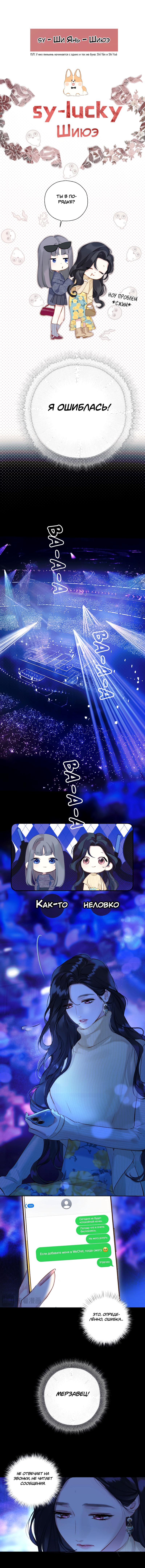 Страница 5 главы 21 манги Опрометчивый флирт / Only for Love