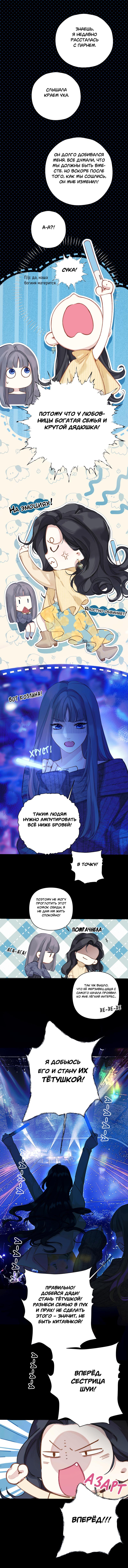 Страница 7 главы 21 манги Опрометчивый флирт / Only for Love