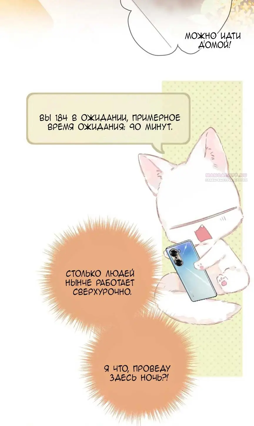 Страница 10 главы 30 манги Опрометчивый флирт / Only for Love