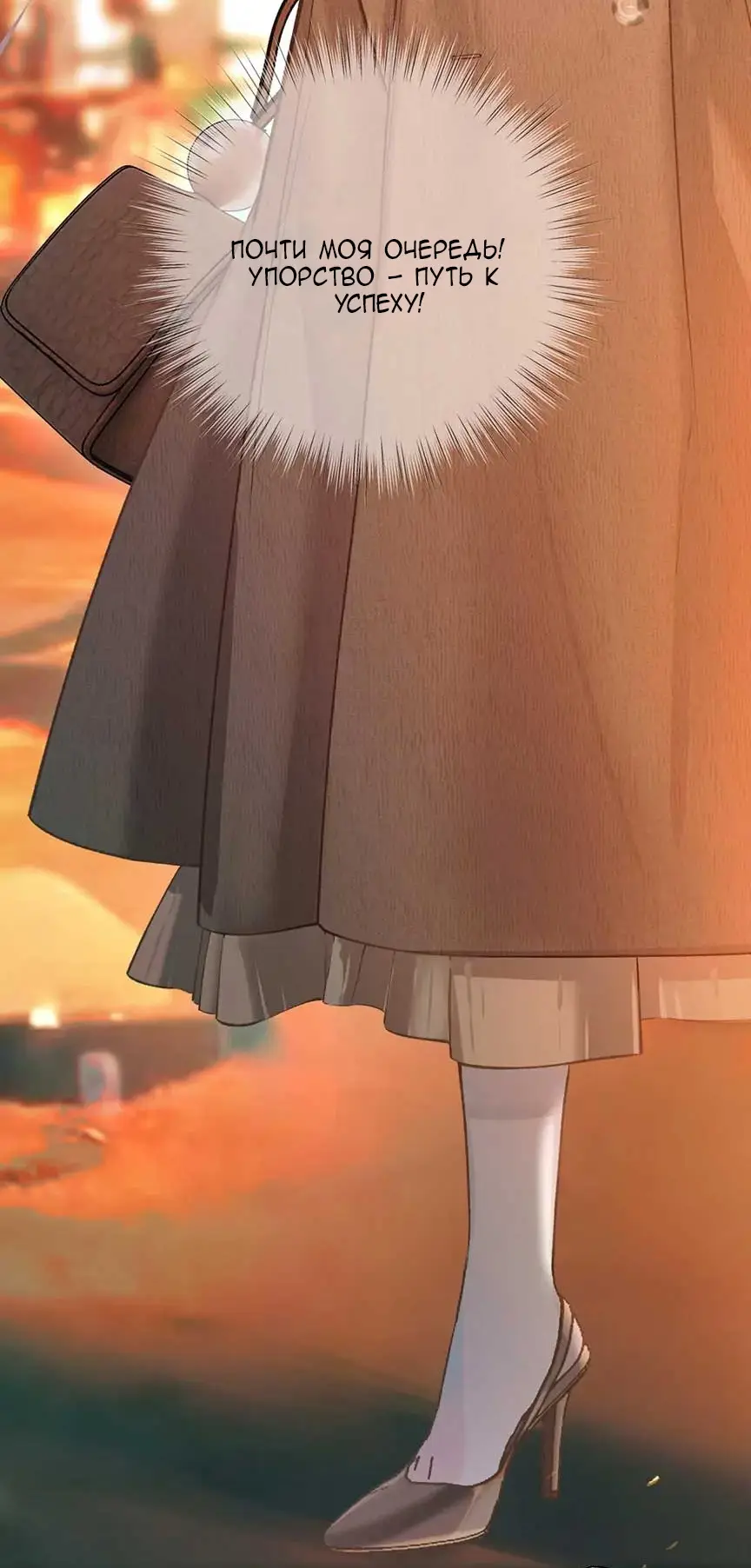 Страница 15 главы 30 манги Опрометчивый флирт / Only for Love