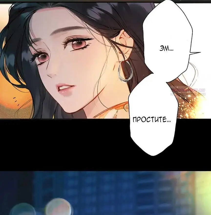 Страница 16 главы 30 манги Опрометчивый флирт / Only for Love