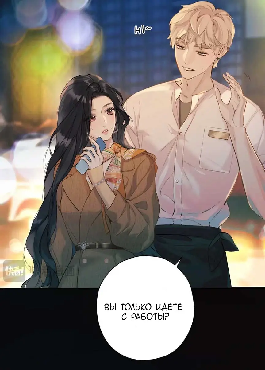 Страница 17 главы 30 манги Опрометчивый флирт / Only for Love