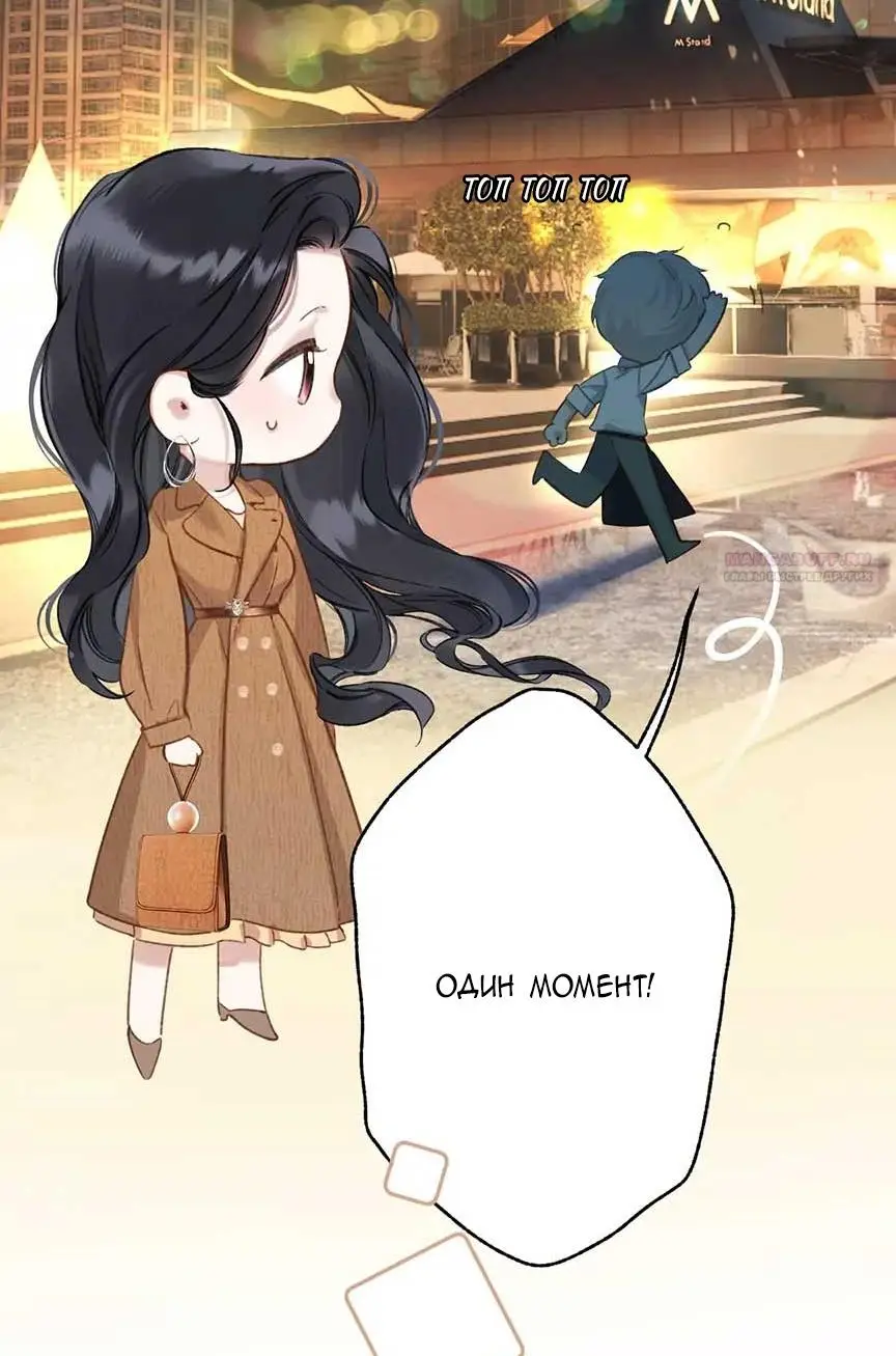 Страница 20 главы 30 манги Опрометчивый флирт / Only for Love