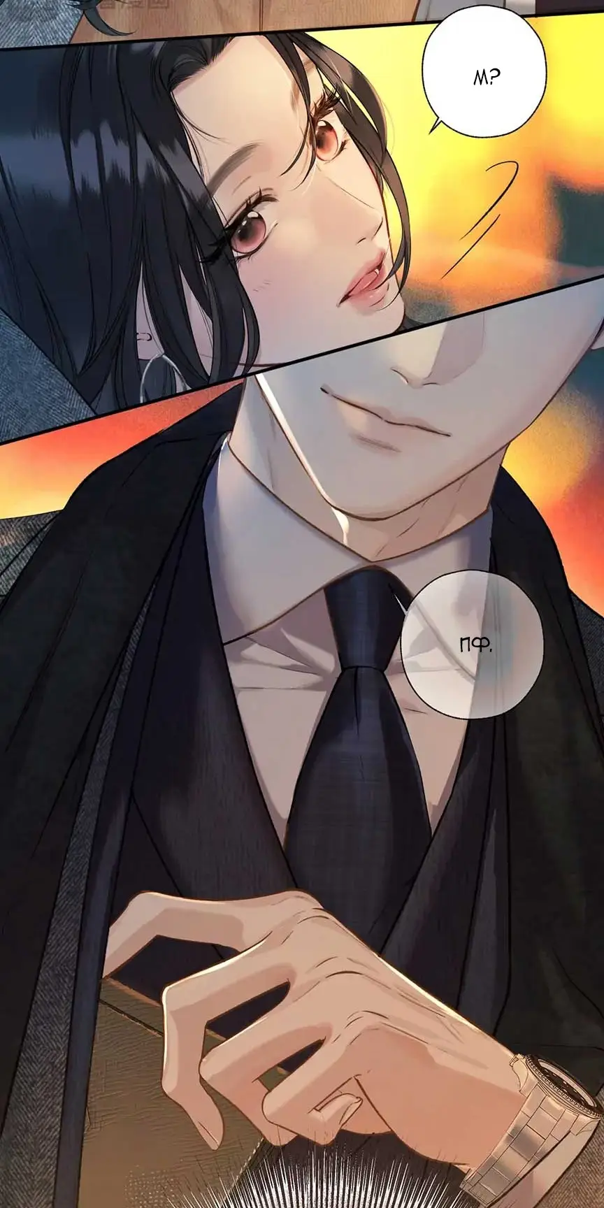Страница 25 главы 30 манги Опрометчивый флирт / Only for Love