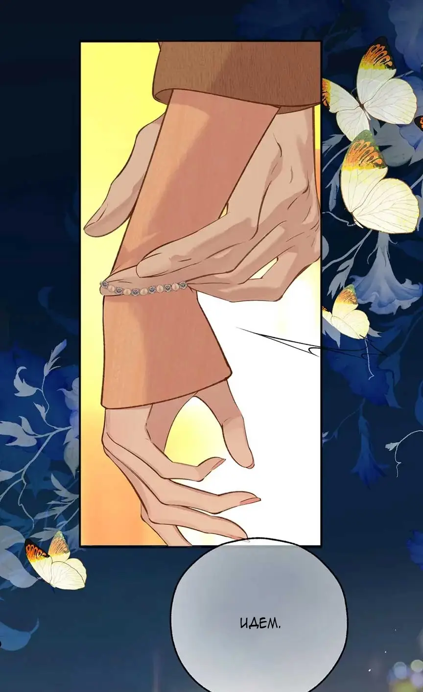 Страница 27 главы 30 манги Опрометчивый флирт / Only for Love